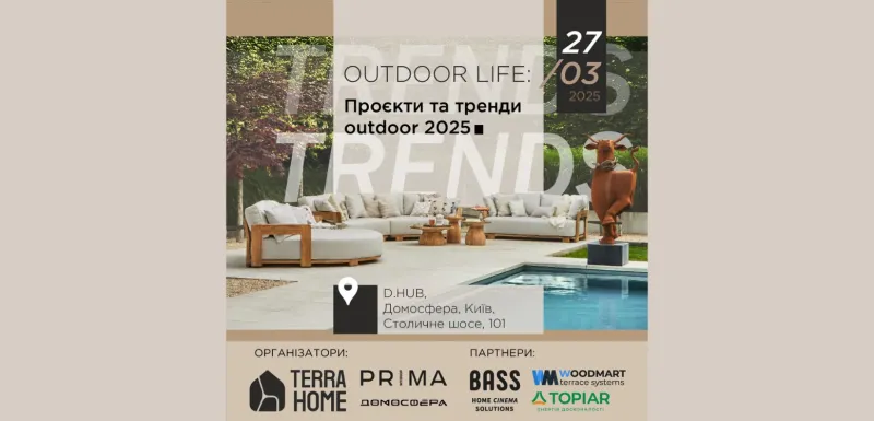 Outdoor Life: Проекты и тренды outdoor 2025 на terrahome.com.ua