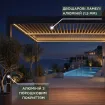 Альтанка Villa 4х4 м, дах open/close (механічний) + LED, антрацит — фото 3