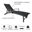 Шезлонг Fly graphite, carbon grey Alu/Textilene, Teak — фото 3