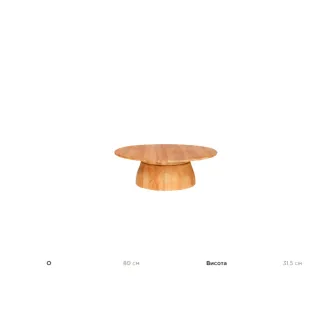 Кавовий столик Farzi lounge table Ø80x31 Natural new teak — фото 8