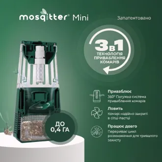Mosqitter Mini UA — фото 5