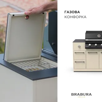 Вулична кухня Brabura Lite 400, beige — фото 7