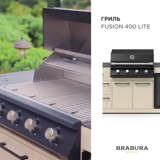 Вулична кухня Brabura Lite 400, beige — фото 9