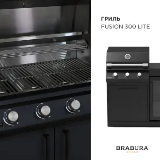 Уличная кухня Brabura Lite 300 — фото 4