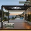 Лаунж-комплект Fiona + столик Nora + пергола Villa 4х4 м — фото 9