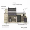 Вулична кухня Brabura Lite 400, beige + пергола Villa 4х4 м — фото 3