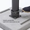 Парасоля з бічною опорою EASY SWING , light grey з базою EASY STAND + 2 шезлонги Marino — фото 15