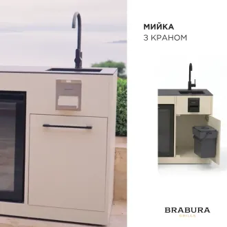 Вулична кухня Brabura Lite 400, beige — фото 16