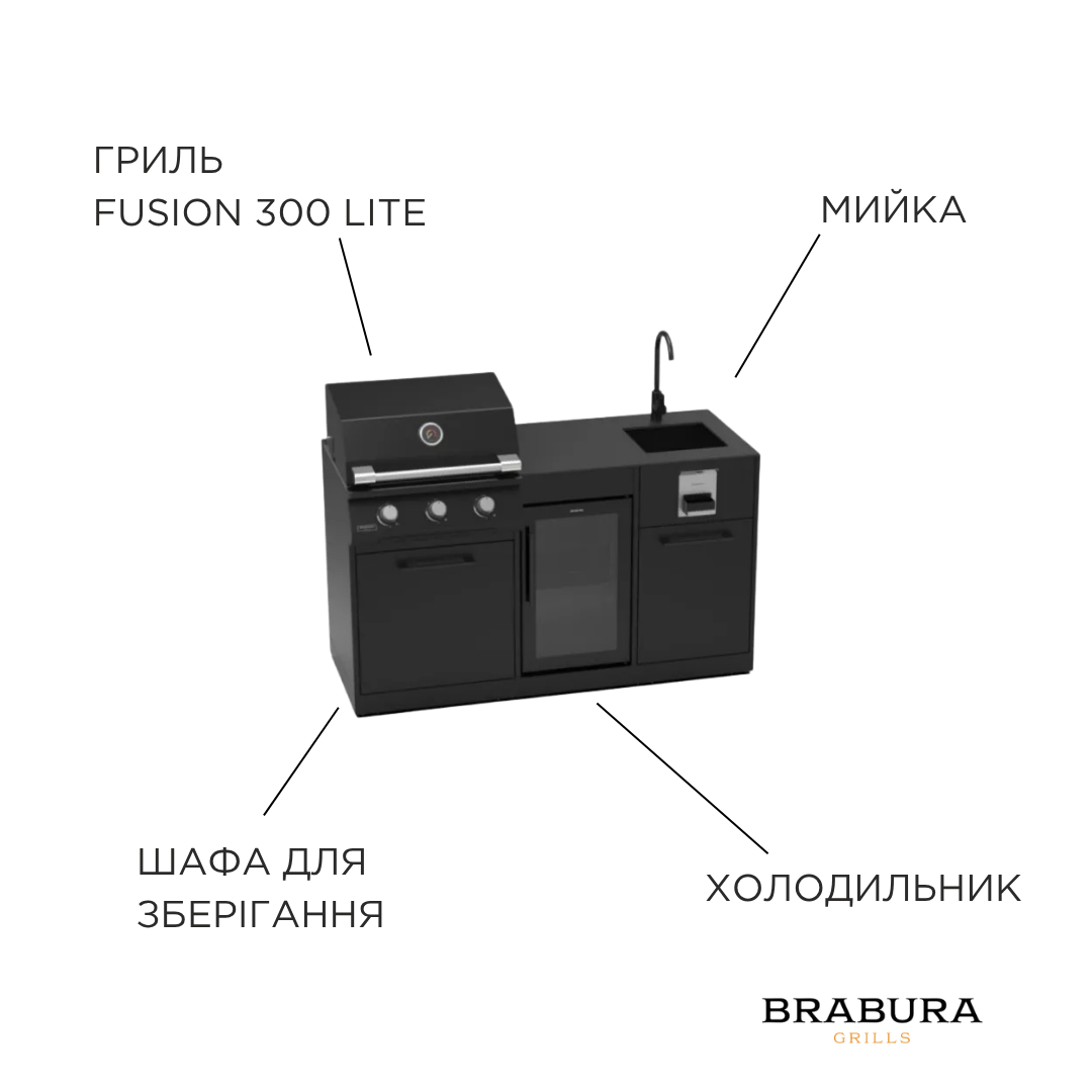 Уличная кухня Brabura Lite 300