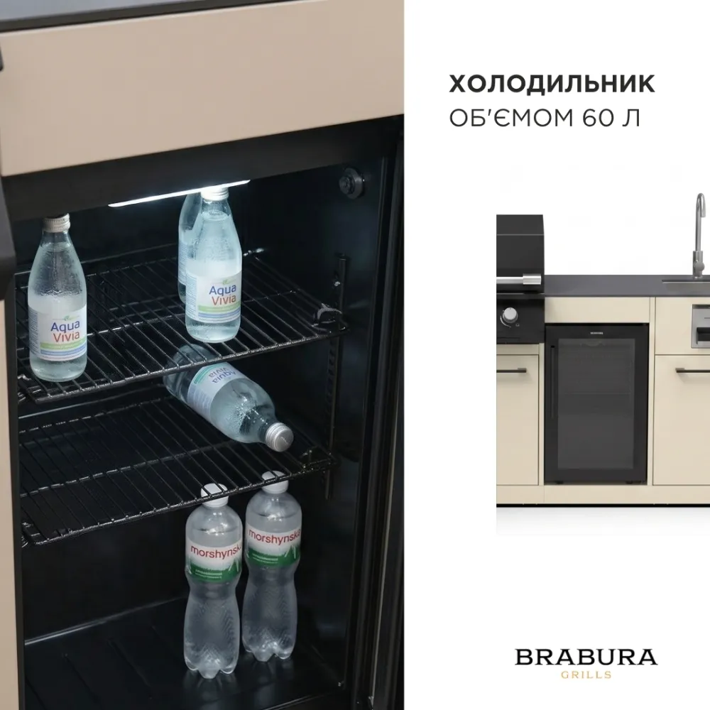 Вулична кухня Brabura Lite 400, beige